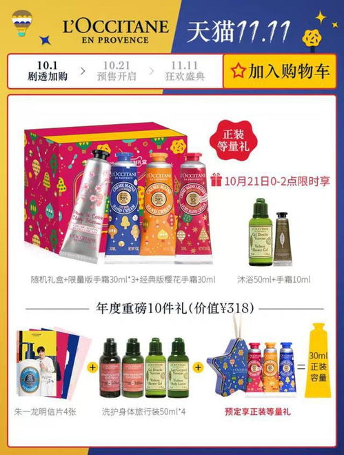 雙十一母嬰用品與日用品預售清單 搶購攻略與銷售趨勢解析