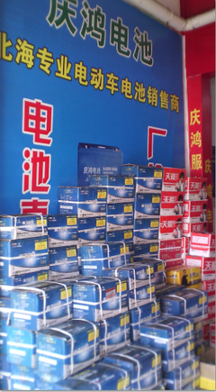 電動(dòng)車?yán)m(xù)航新選擇 北海慶鴻電池，專業(yè)銷售與超值換購(gòu)指南